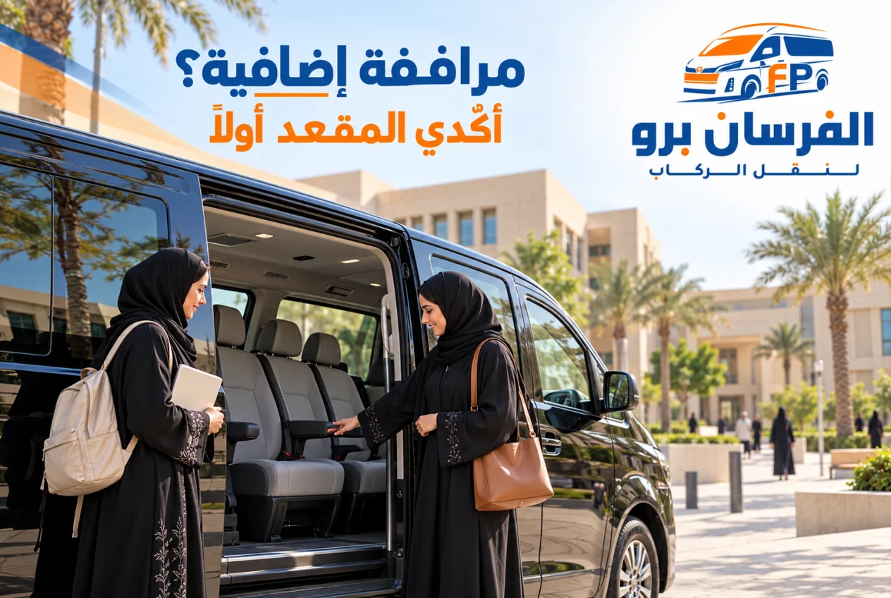 معك أختك إلى الكلية التقنية؟ المرافقة تحتاج مقعدًا مؤكدًا لا موافقة زميلة