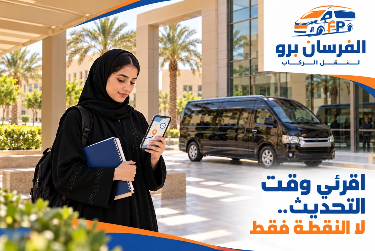 نقطة ثابتة على خريطة نقل الكلية الرقمية؟ اقرئي وقت التحديث قبل الحكم
