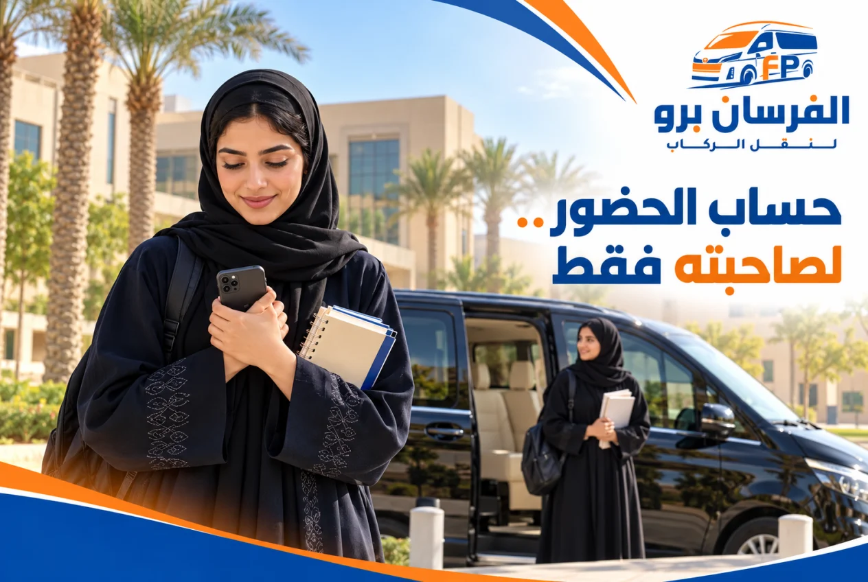 بوت حضور الكلية التقنية: لا تعطي زميلتك حسابك لترد بدلًا عنك