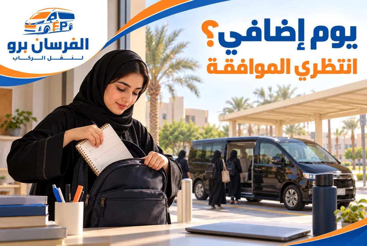 يوم إضافي في الكلية التقنية بالقويعية: موافقة الدراسة لا تكفي لاعتماد النقل